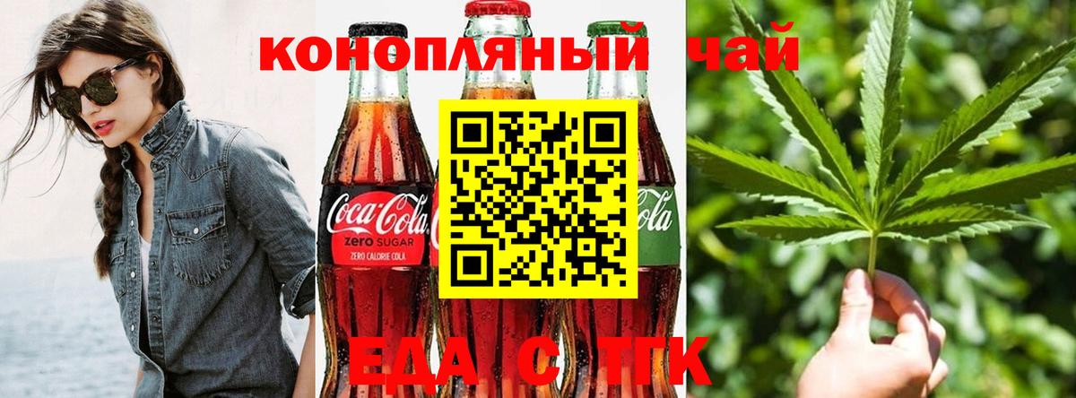 Canna-Cookies марихуана Северск