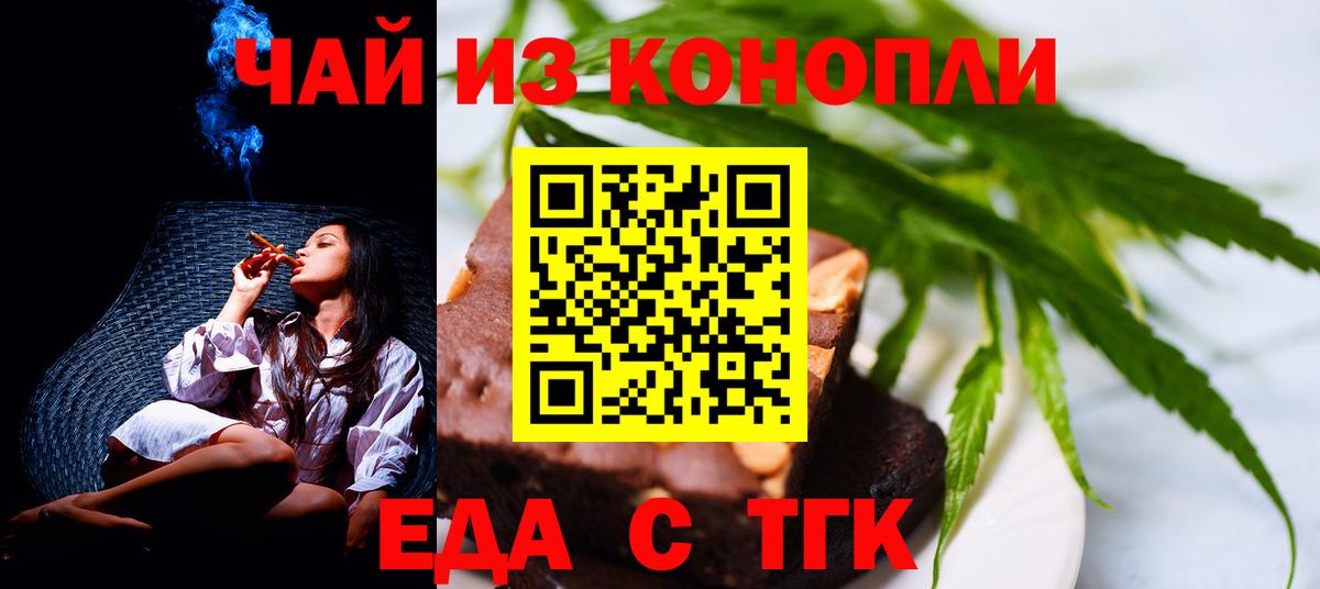 Canna-Cookies марихуана  Вход с VPN  Северск 