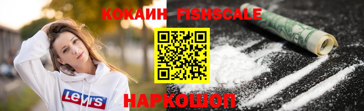 COCAIN Перу  Вход с VPN  Северск 