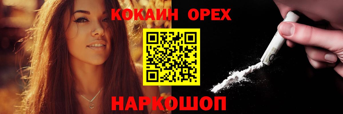 Cocaine Перу Северск