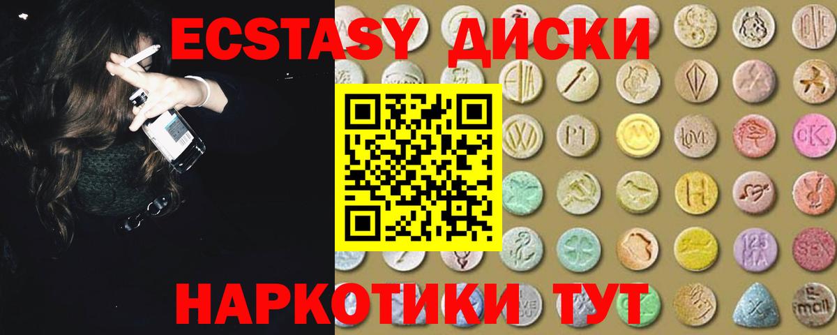 Экстази ешки  ЭКСТАЗИ  Северск  Вход с VPN 