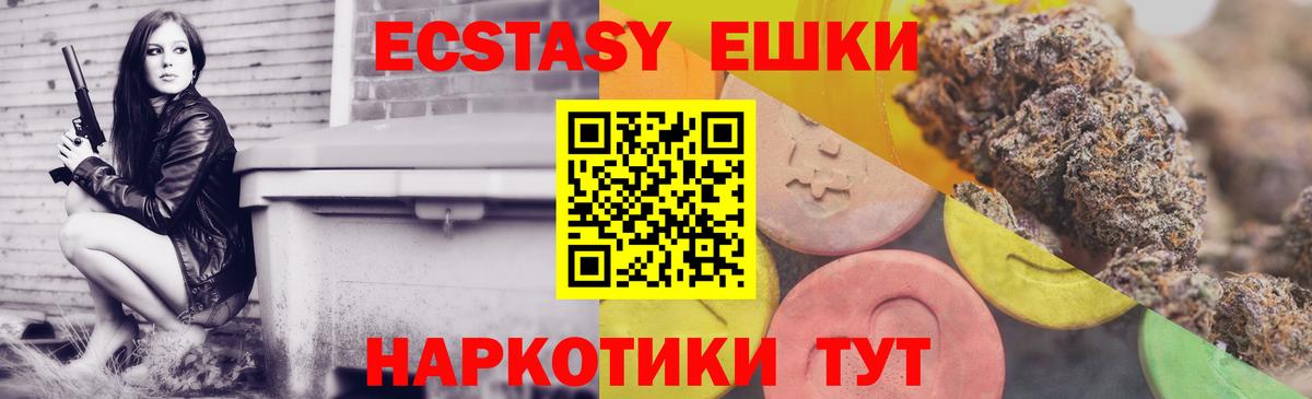 ЭКСТАЗИ mix Северск
