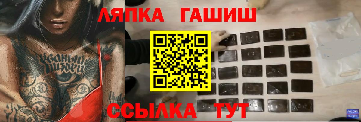 Гашиш  закладка  Вход с VPN  Гашиш Cannabis  Северск  ГАШ Изолятор 