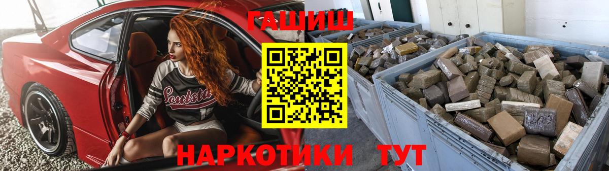 ГАШИШ hashish Северск