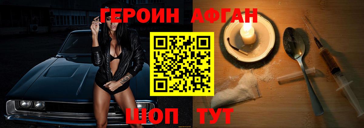 Северск  Героин герыч  Вход с VPN 