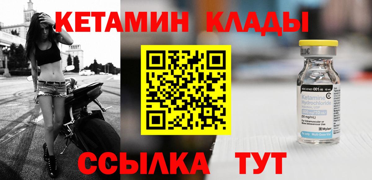 Северск  КЕТАМИН VHQ  Вход с VPN  КЕТАМИН ketamine 