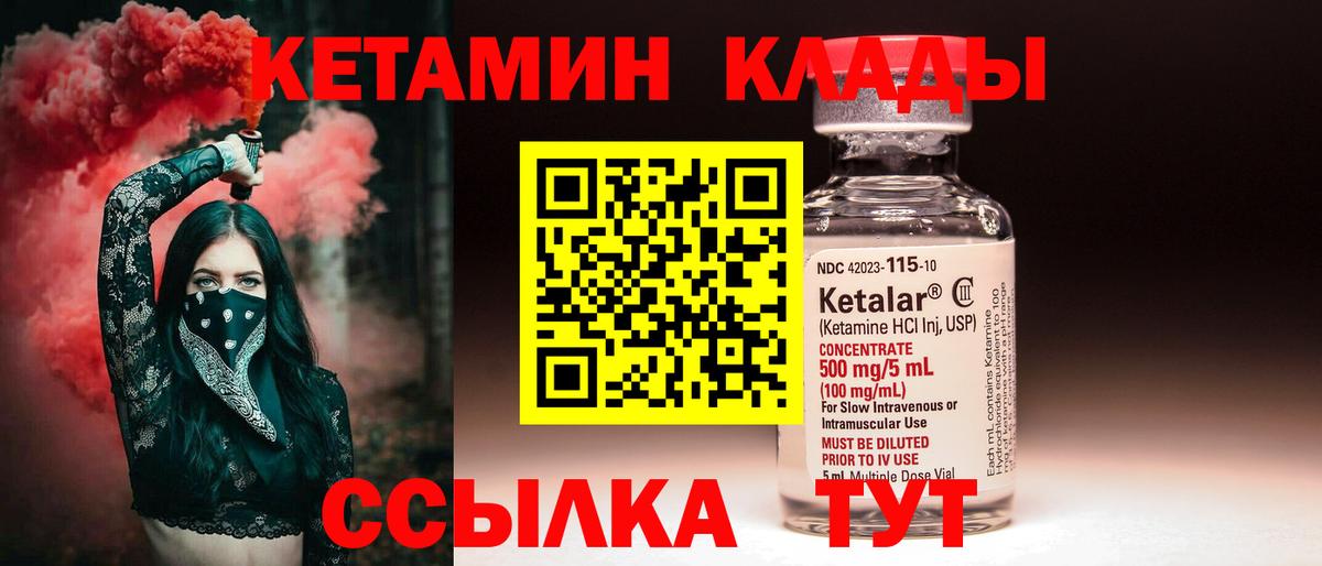 Кетамин ketamine Северск