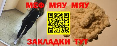 меф Донецк