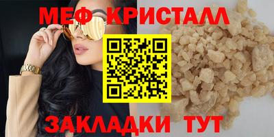 меф Донецк