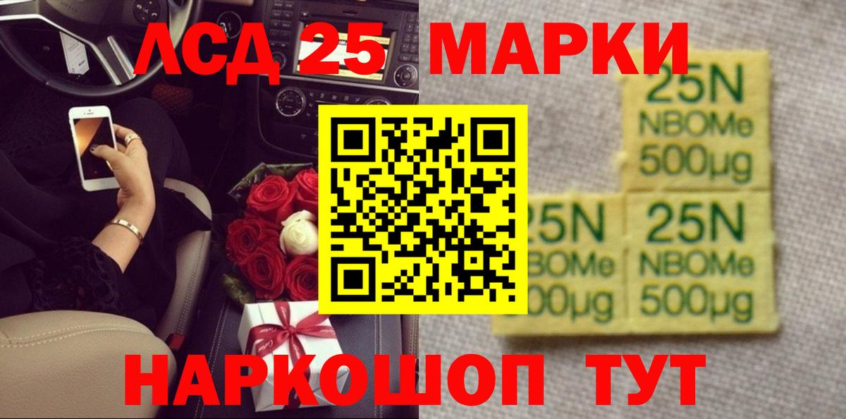 LSD-25 экстази кислота Северск