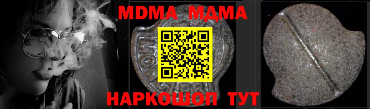 MDMA молли  MDMA Molly  Северск  Вход с VPN 