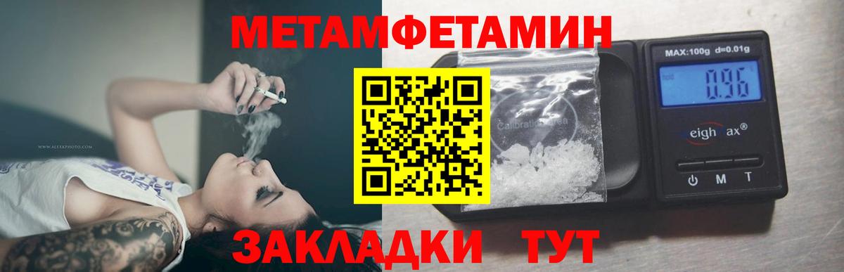 Метамфетамин  МЕТАМФЕТАМИН Methamphetamine  МЕТАМФЕТАМИН Methamphetamine  Вход с VPN  Северск 