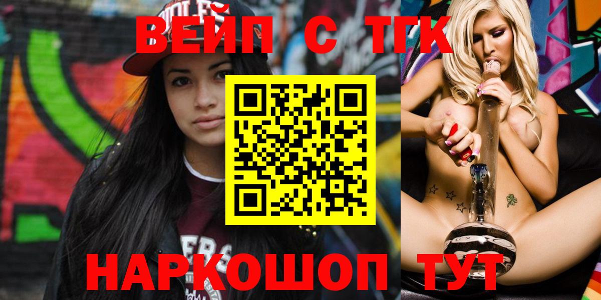 ТГК THC oil Северск
