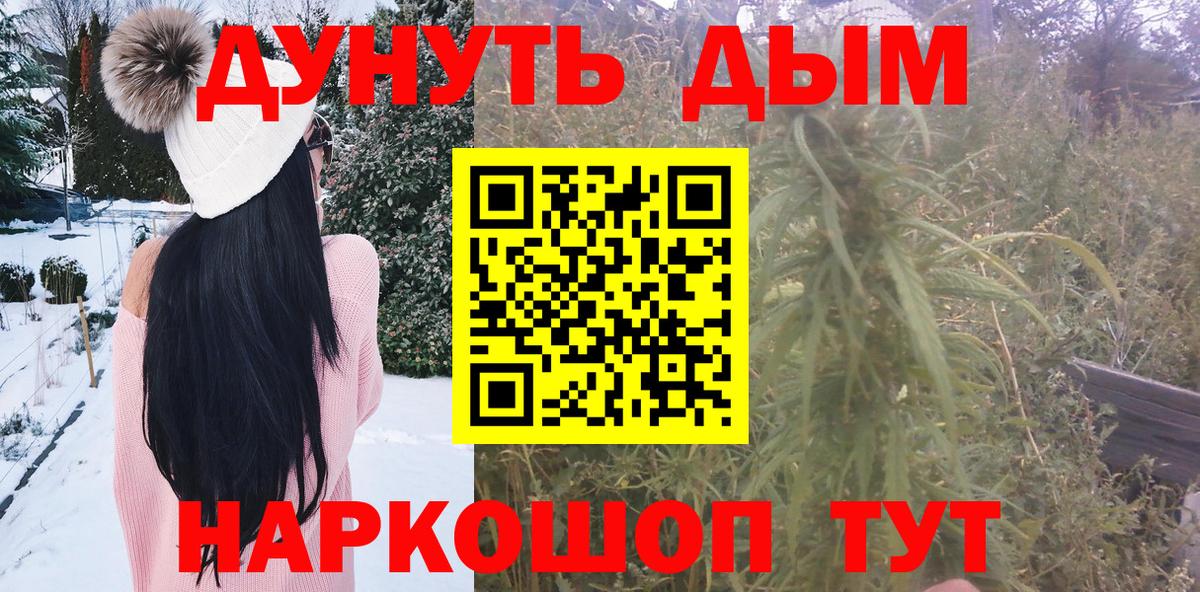 Марихуана сатива  Вход с VPN  Северск  Бошки Шишки THC 21% 